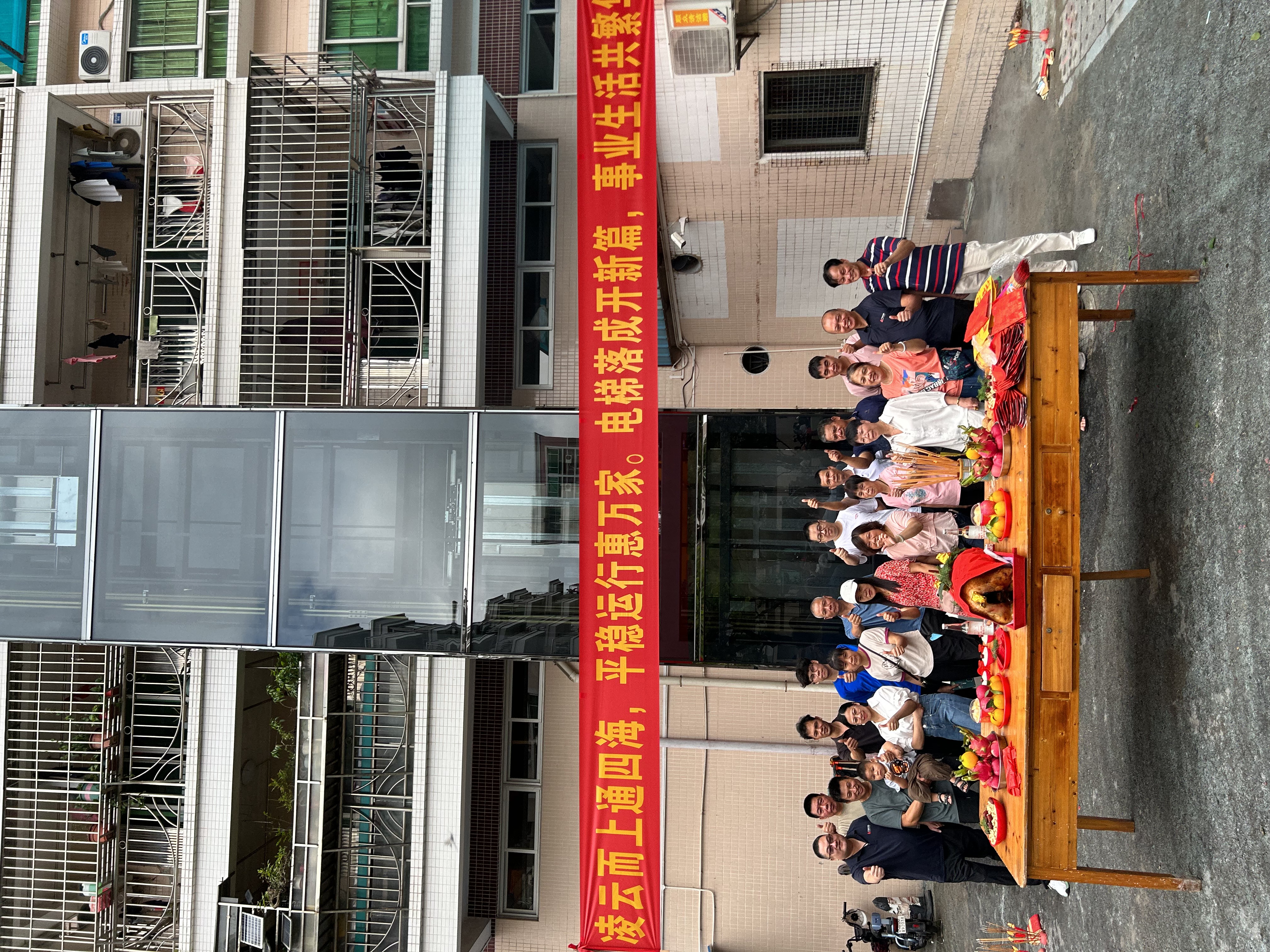 感谢信任 | 九游(中国)助力顺德均安老旧小区加装电梯成功投入使用! 感谢信任 | 九游(中国)助力顺德均安老旧小区加装电梯成功投入使用!